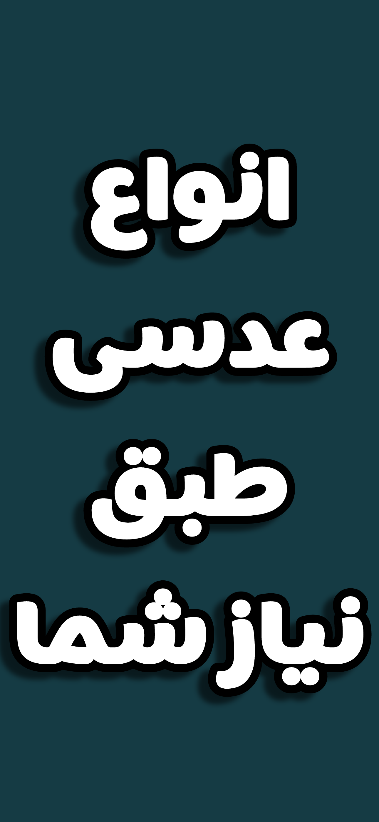 اکسسوری عینک