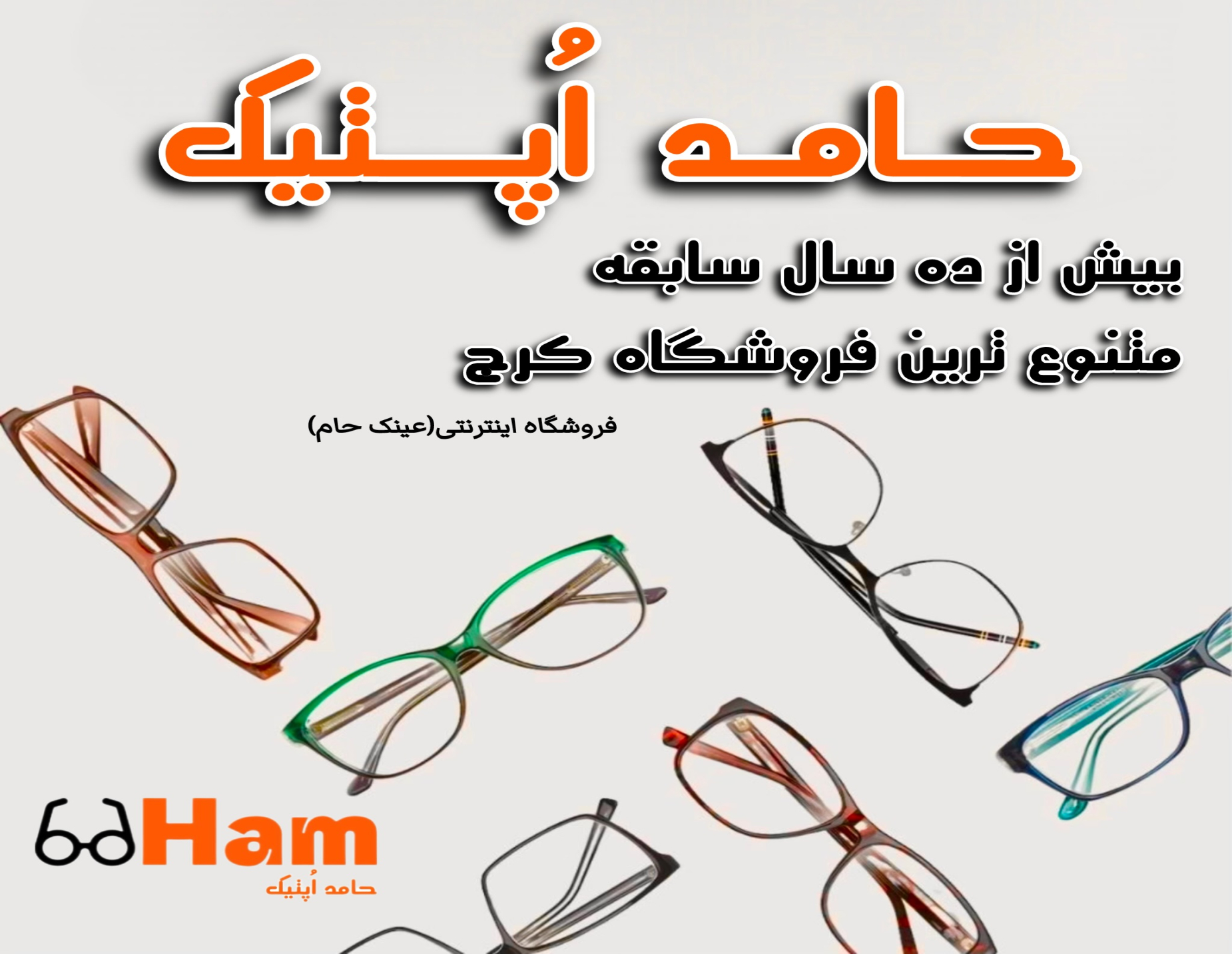 راهنمای انتخاب عدسی مناسب در کرج