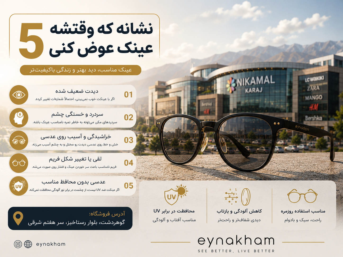 ۵ نشانه اینکه وقتشه عینک طبی‌تون رو عوض کنید🎈👓