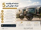 ۵ نشانه اینکه وقتشه عینک طبی‌تون رو عوض کنید🎈👓