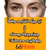 آیا عینک آفتابی واقعاً از چین‌وچروک پوست جلوگیری می‌کنه؟