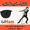 اشتباهات رایج هنگام خرید عینک آفتابی