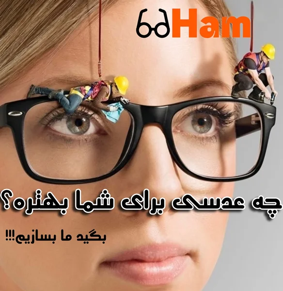 چه عدسیای برای شما مناسب است؟