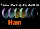 چه عدسی برای چه فریم مناسبه؟