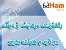 مراقبت از عینک در آب و هوای کرج
