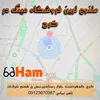 بهترین فروشگاه عینک در گوهردشت کرج (با بررسی خدمات و قیمت‌ها)