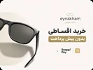خرید عینک بدون پیش‌پرداخت؛ عینک طبی و آفتابی اقساطی با اسنپ‌پی