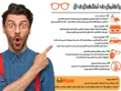 ۶ اشتباه رایج هنگام تمیز کردن عینک که ممکنه بهش آسیب بزنه