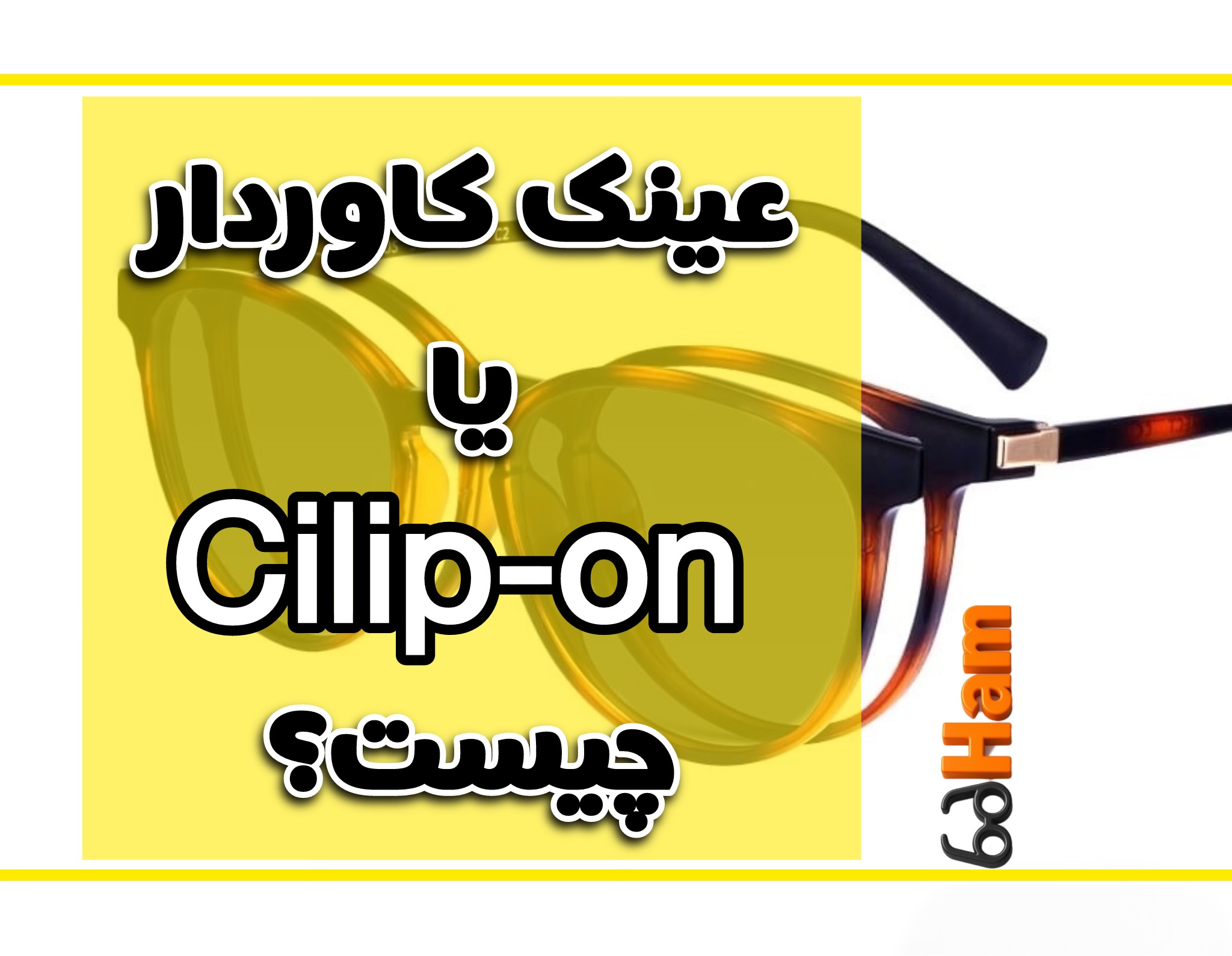 فریم های کاوردار