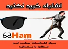 اشتباهات رایج هنگام خرید عینک آفتابی