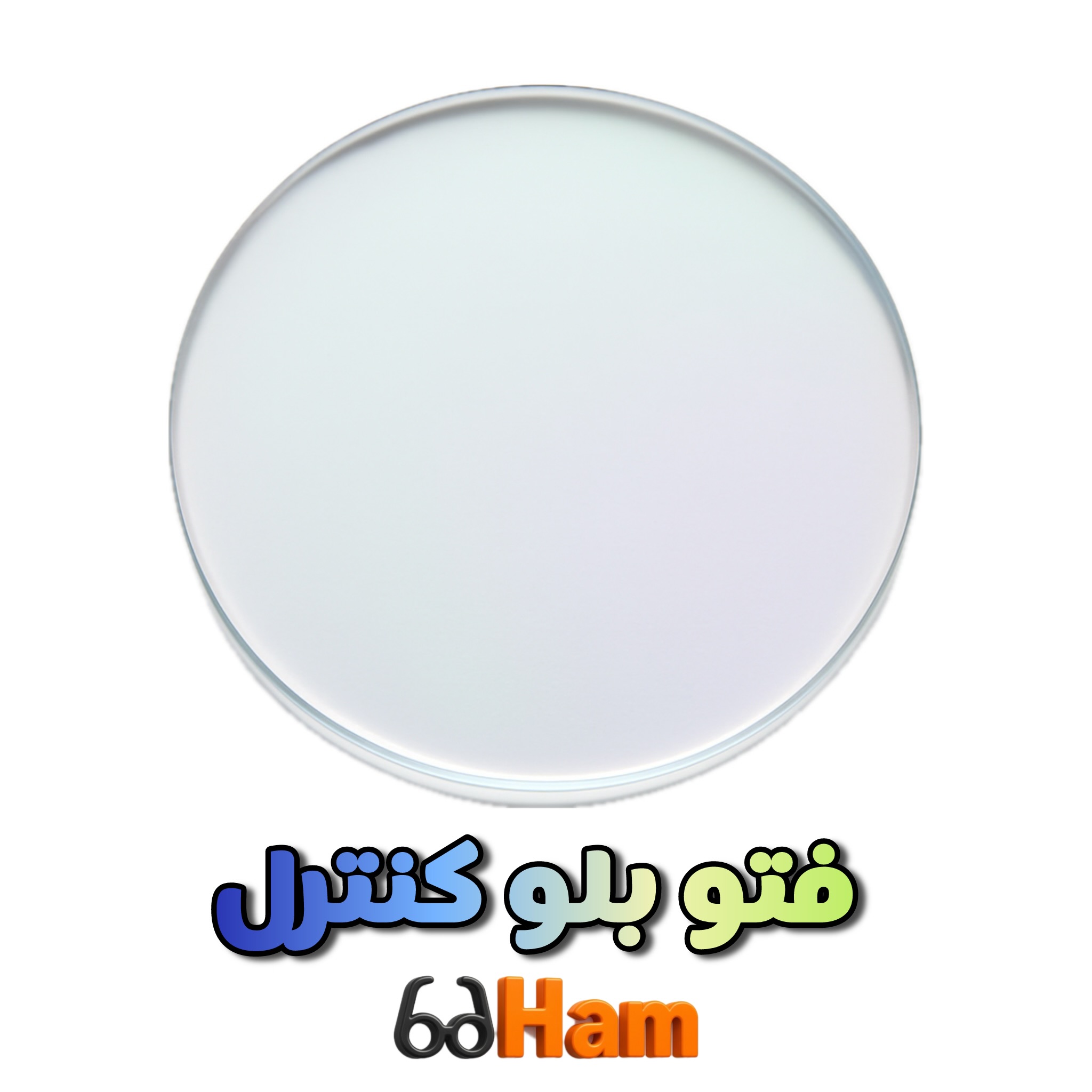 عدسی فتوبلوکنترل ساخت کشور آلمان