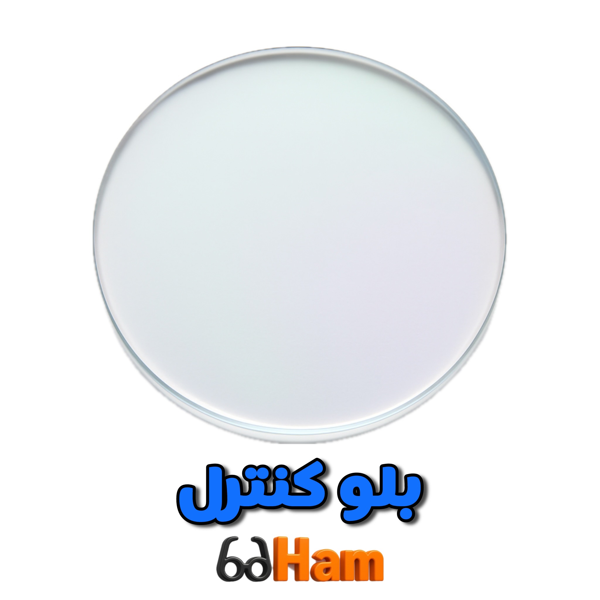 عدسی بلوکنترل ساخت کشور آلمان