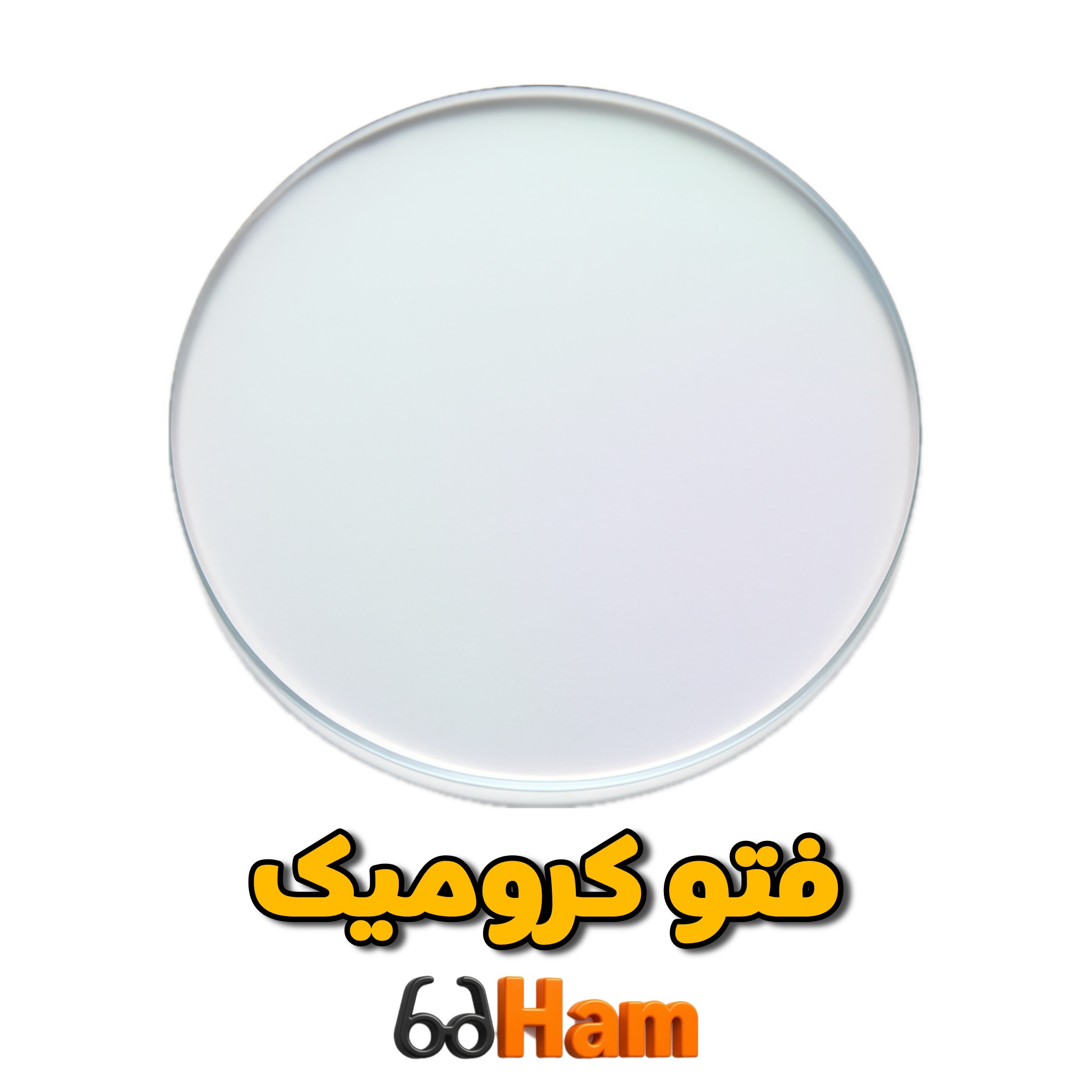 عدسی فتوکرومیک ساخت کشور ژاپن